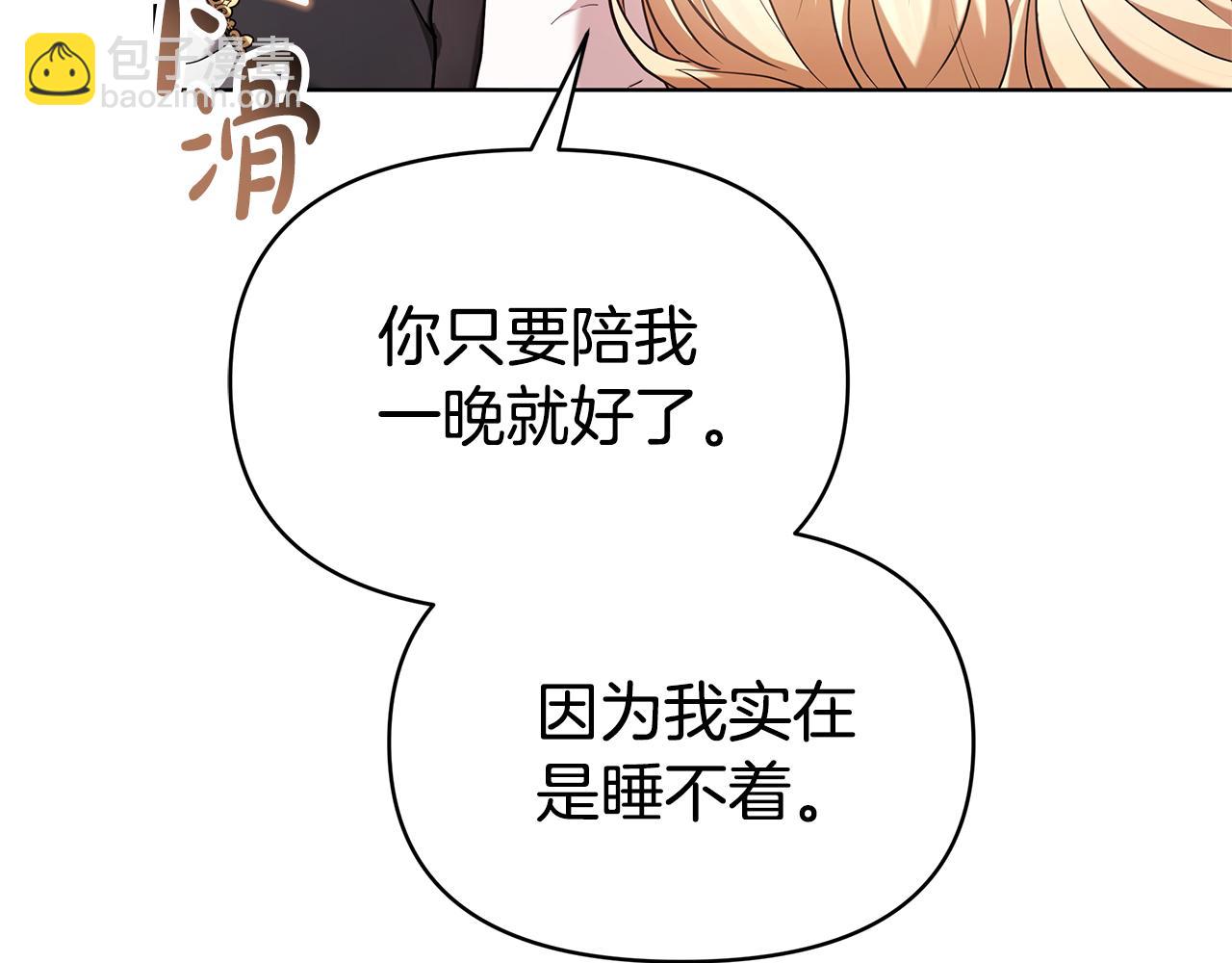 第1话 “假货”公女237