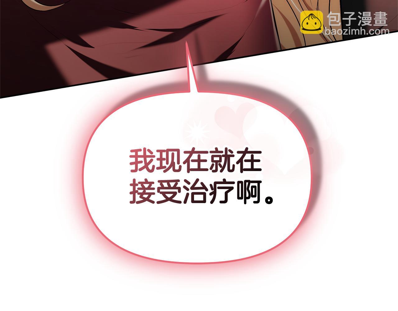 第1话 “假货”公女270