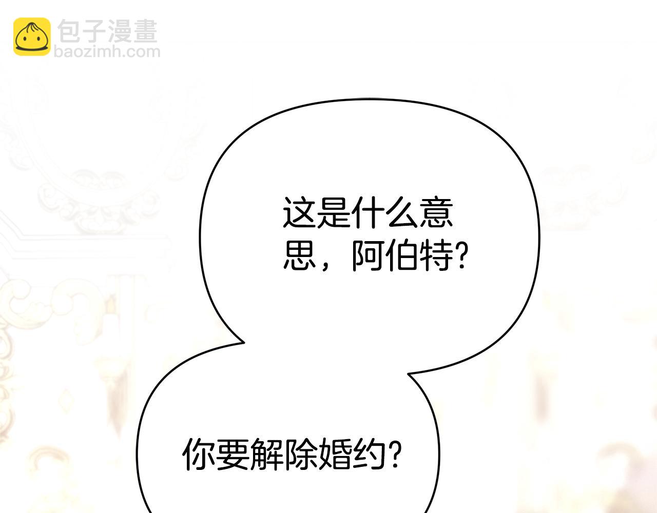 第1话 “假货”公女38