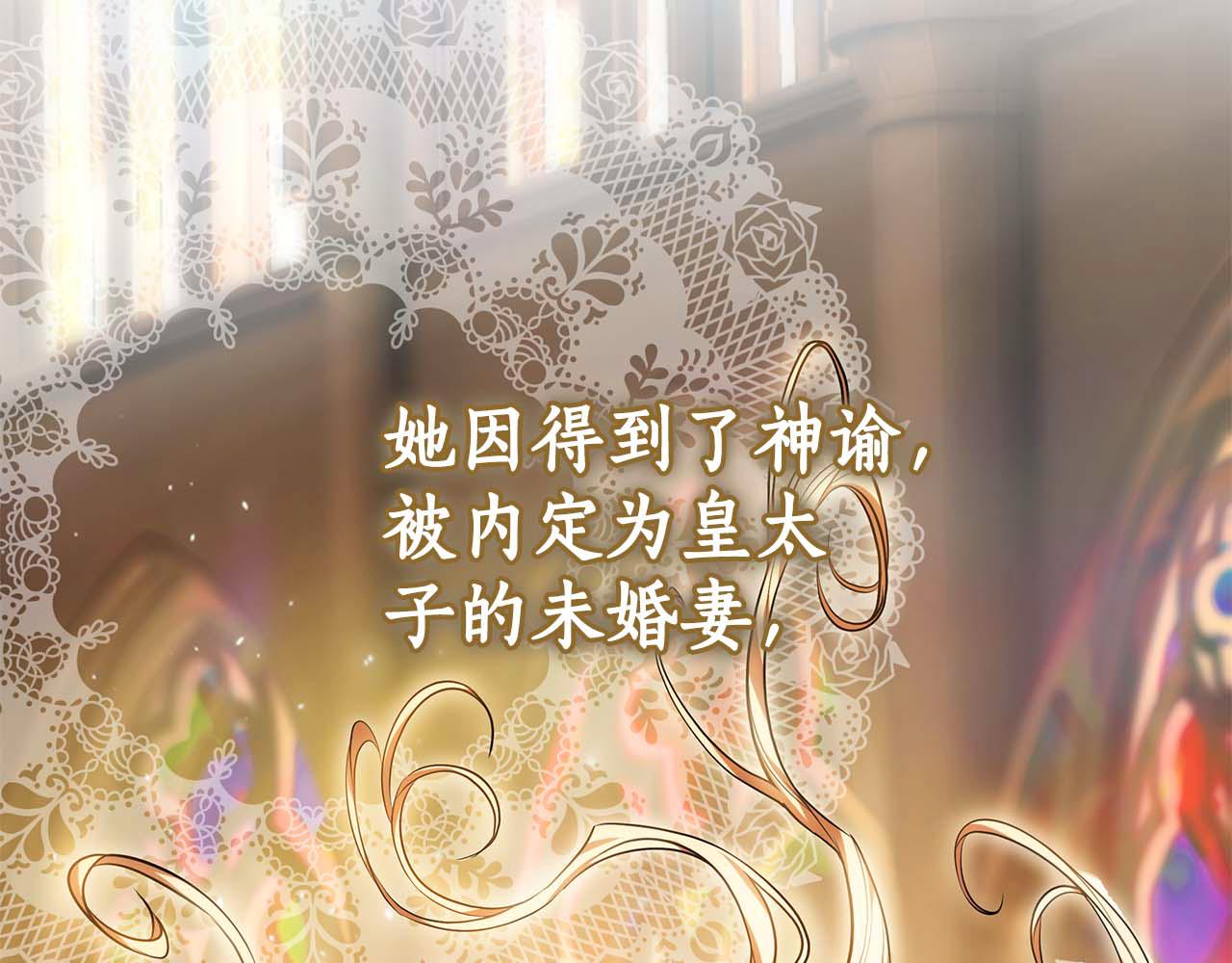 第1话 “假货”公女4
