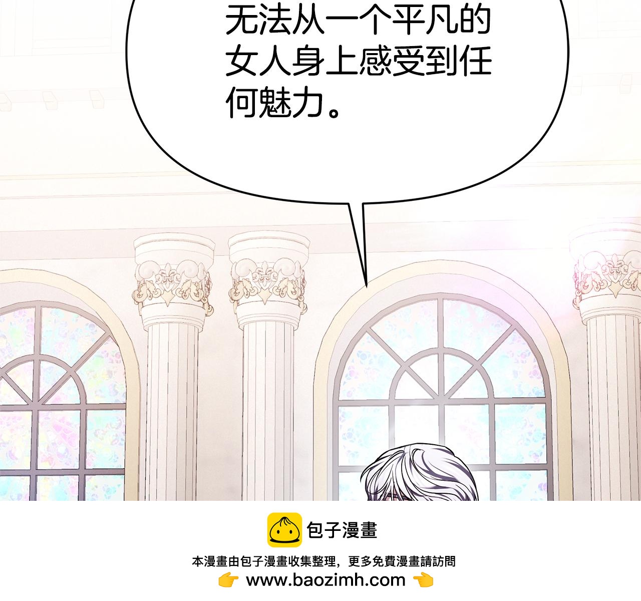 第1话 “假货”公女49