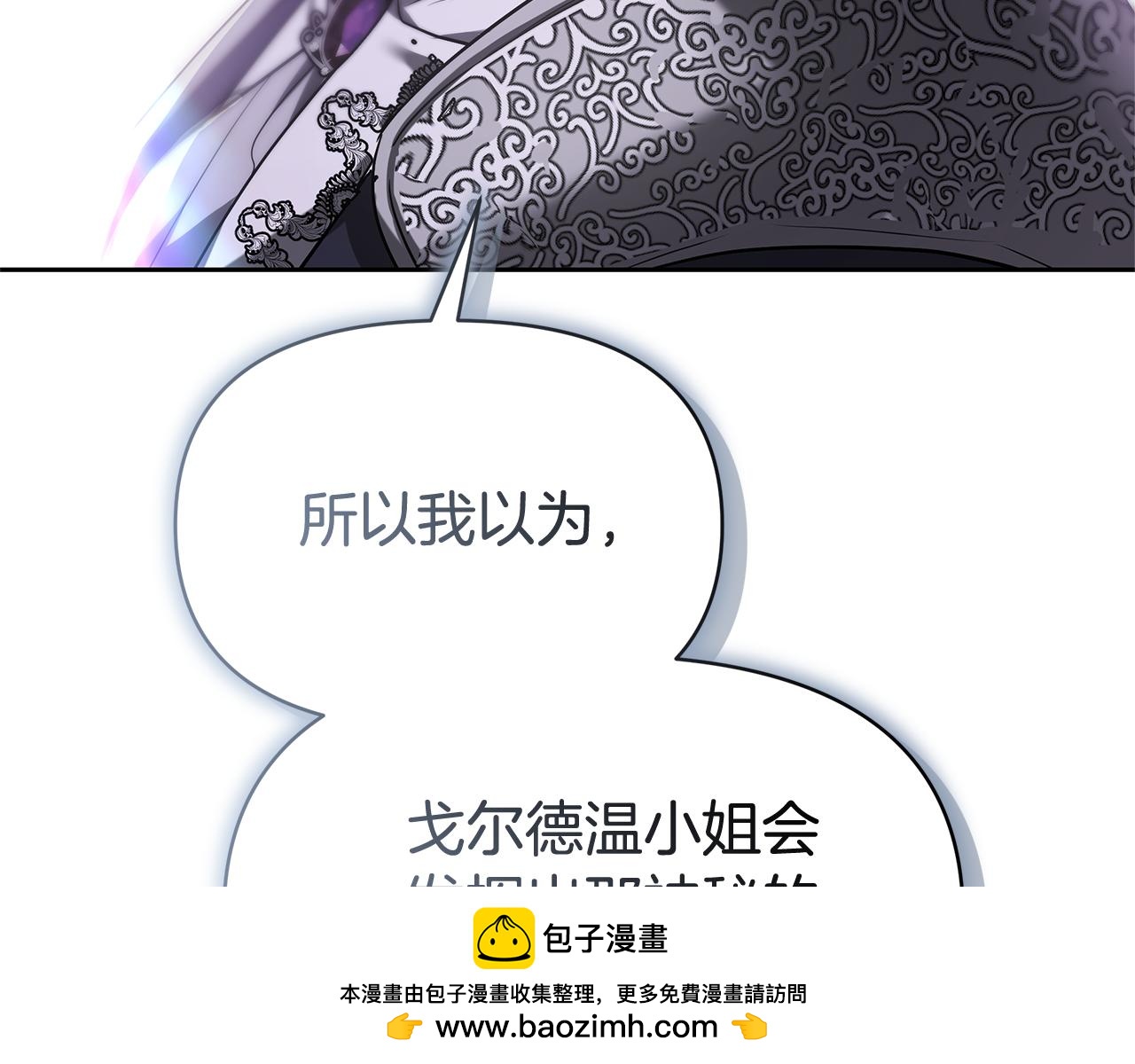 第1话 “假货”公女59