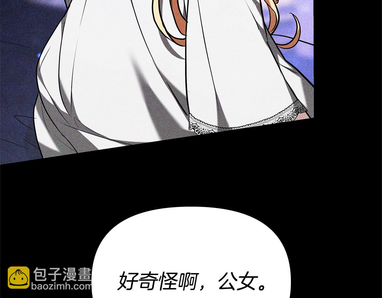 第1话 “假货”公女80