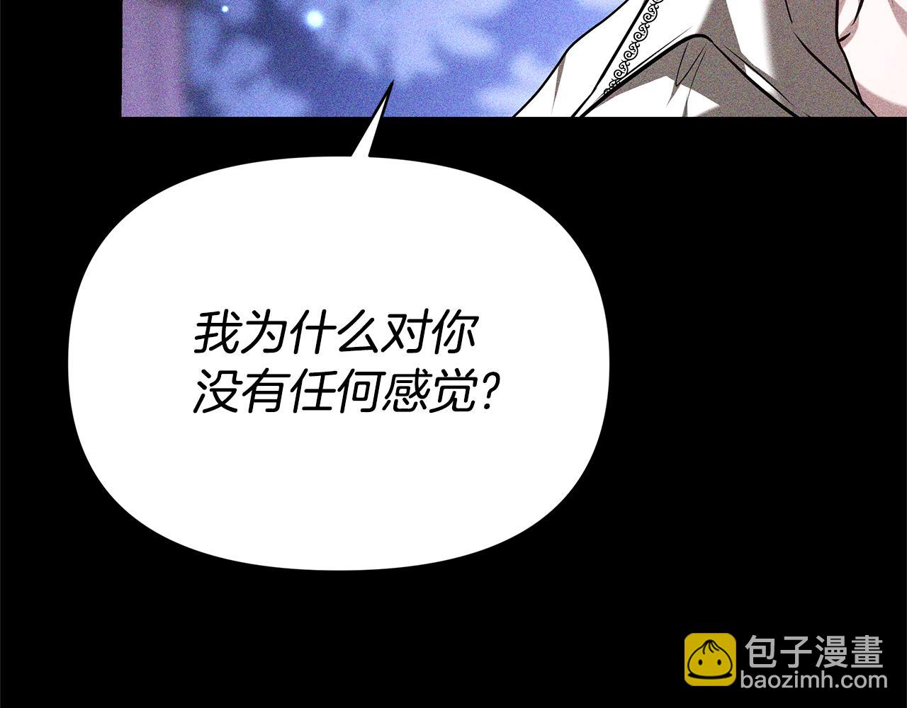 第1话 “假货”公女82
