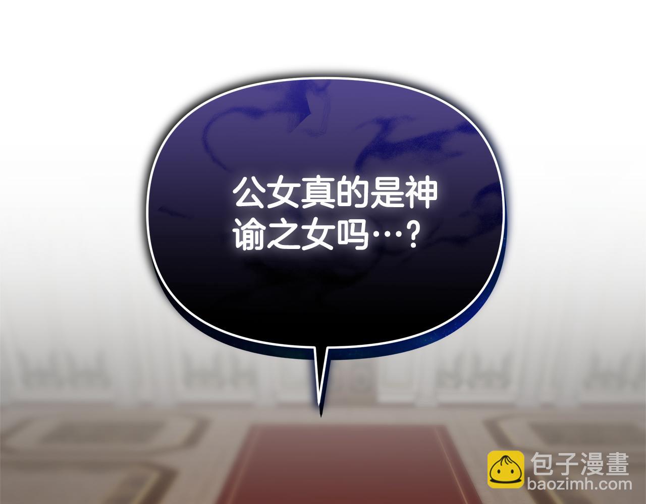 第1话 “假货”公女96