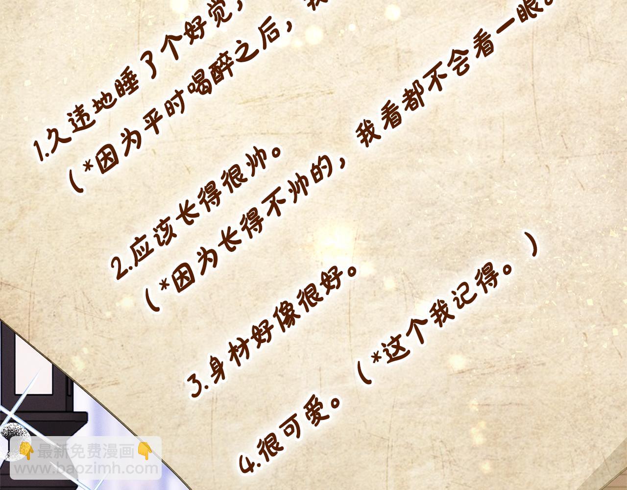 第3话 再次相遇9