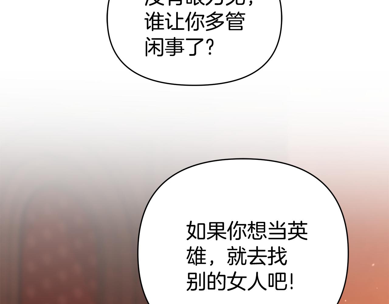 第4话 陷遭调戏14