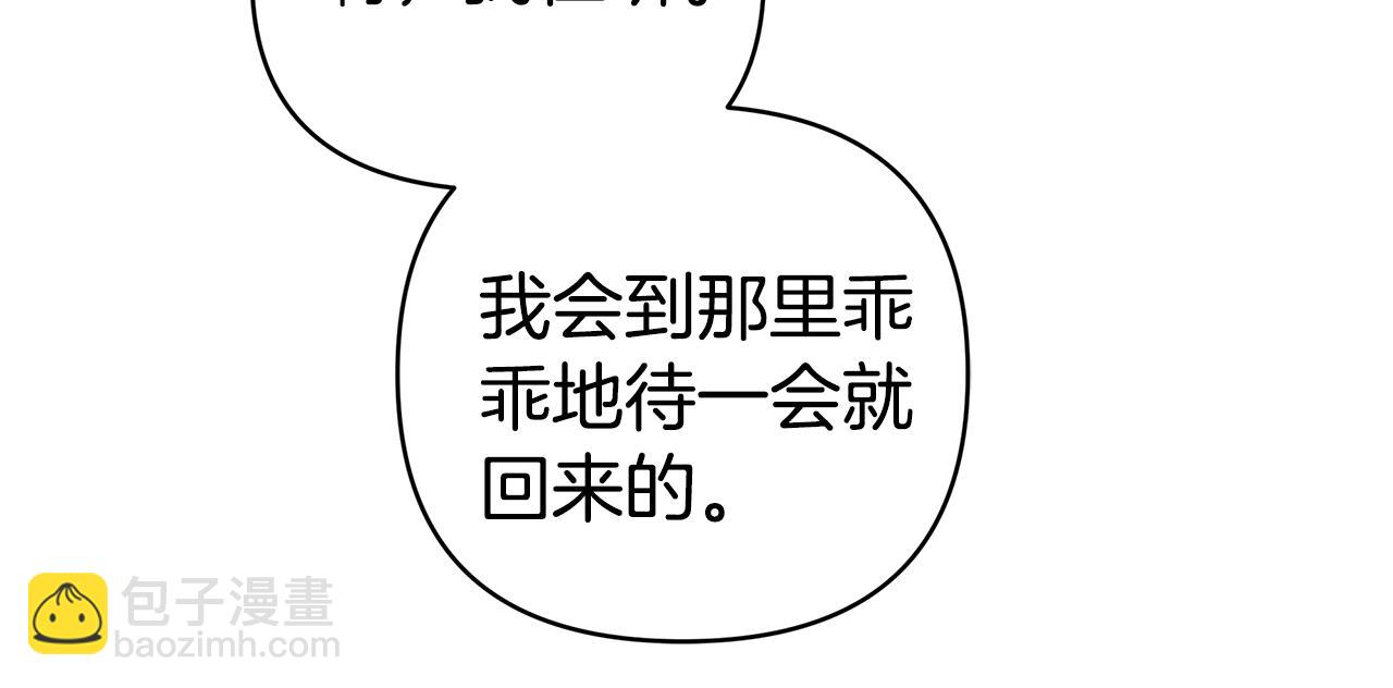 第4话 陷遭调戏206