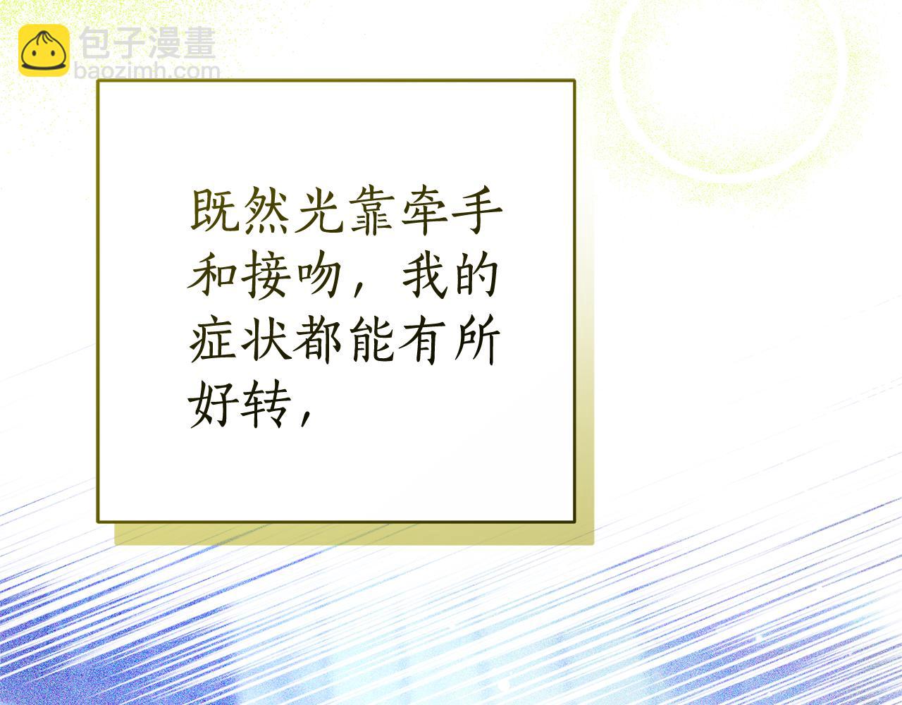 第4话 陷遭调戏227