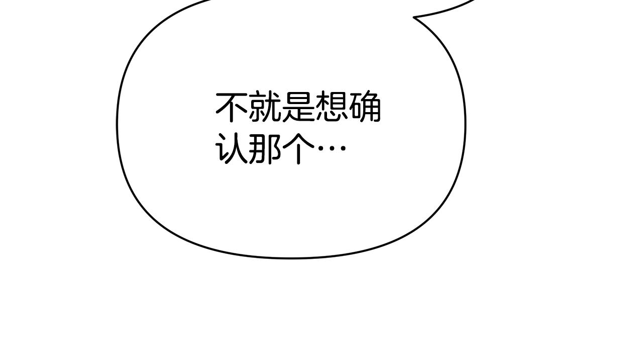第4话 陷遭调戏23