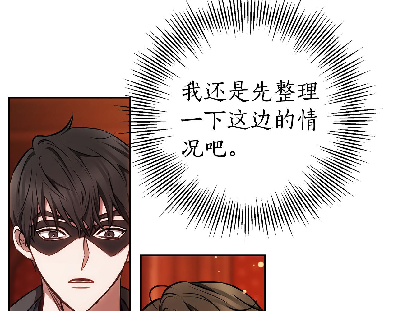 第4话 陷遭调戏82
