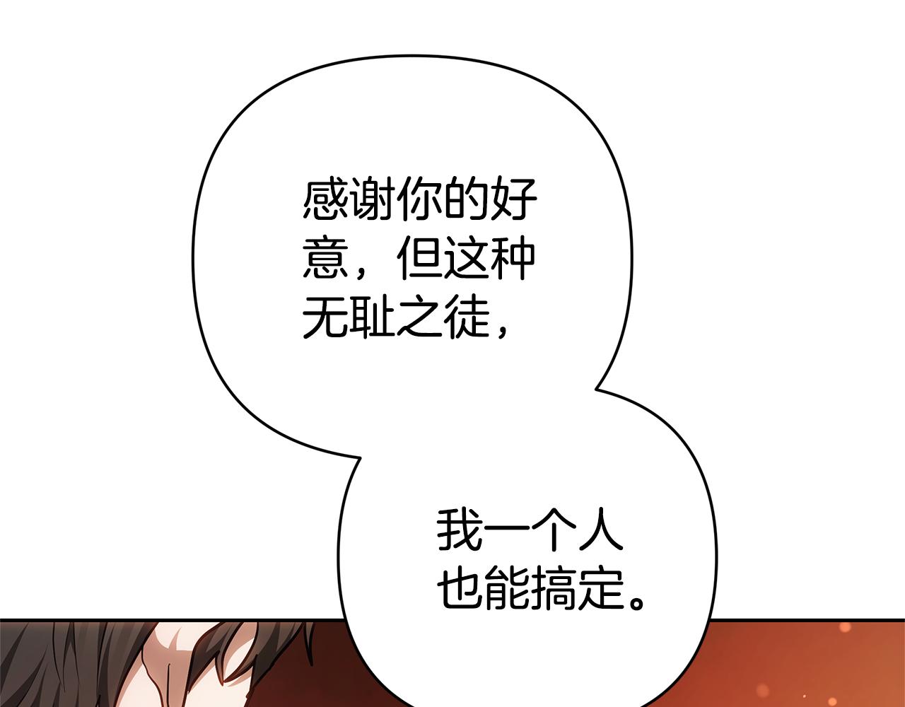 第4话 陷遭调戏86