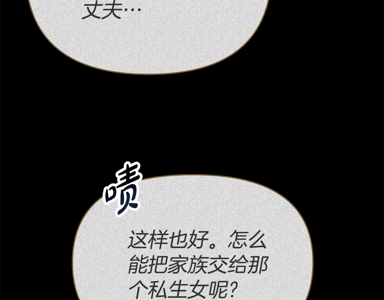 第6话 鸠占鹊巢130