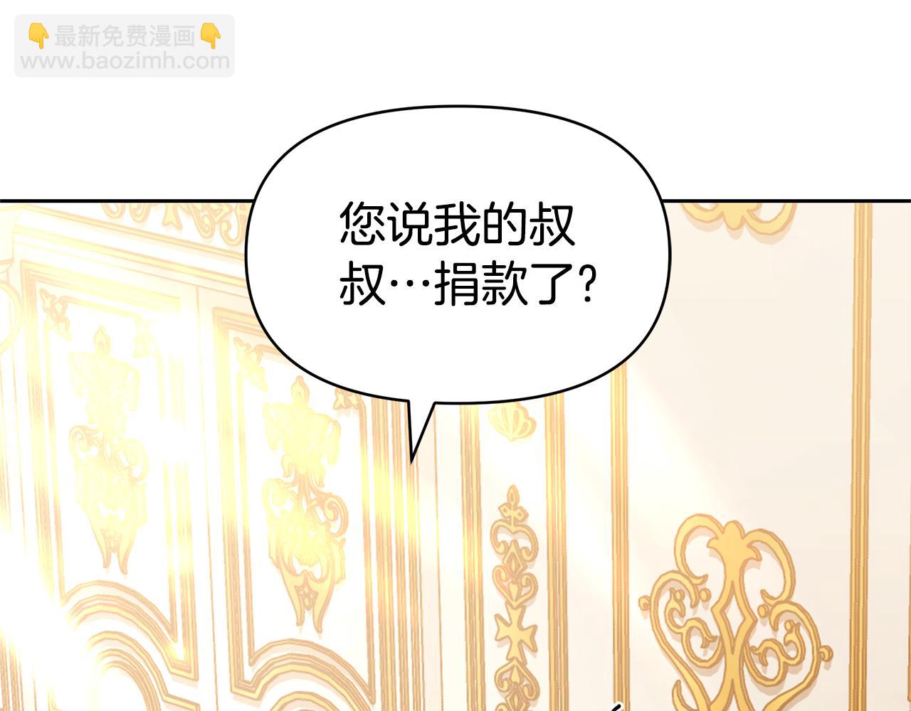 第6话 鸠占鹊巢209