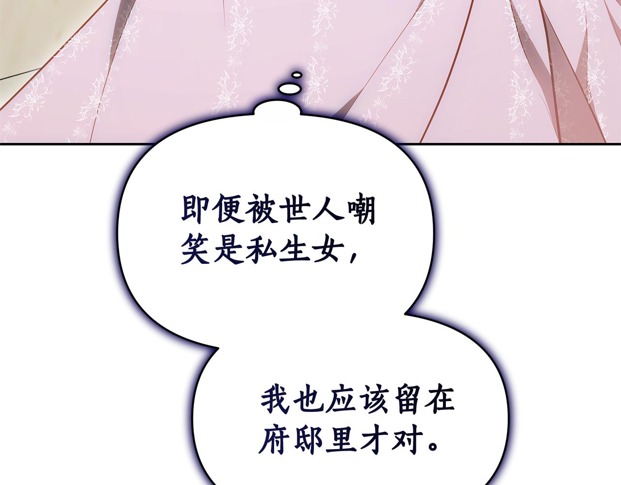 第6话 鸠占鹊巢238