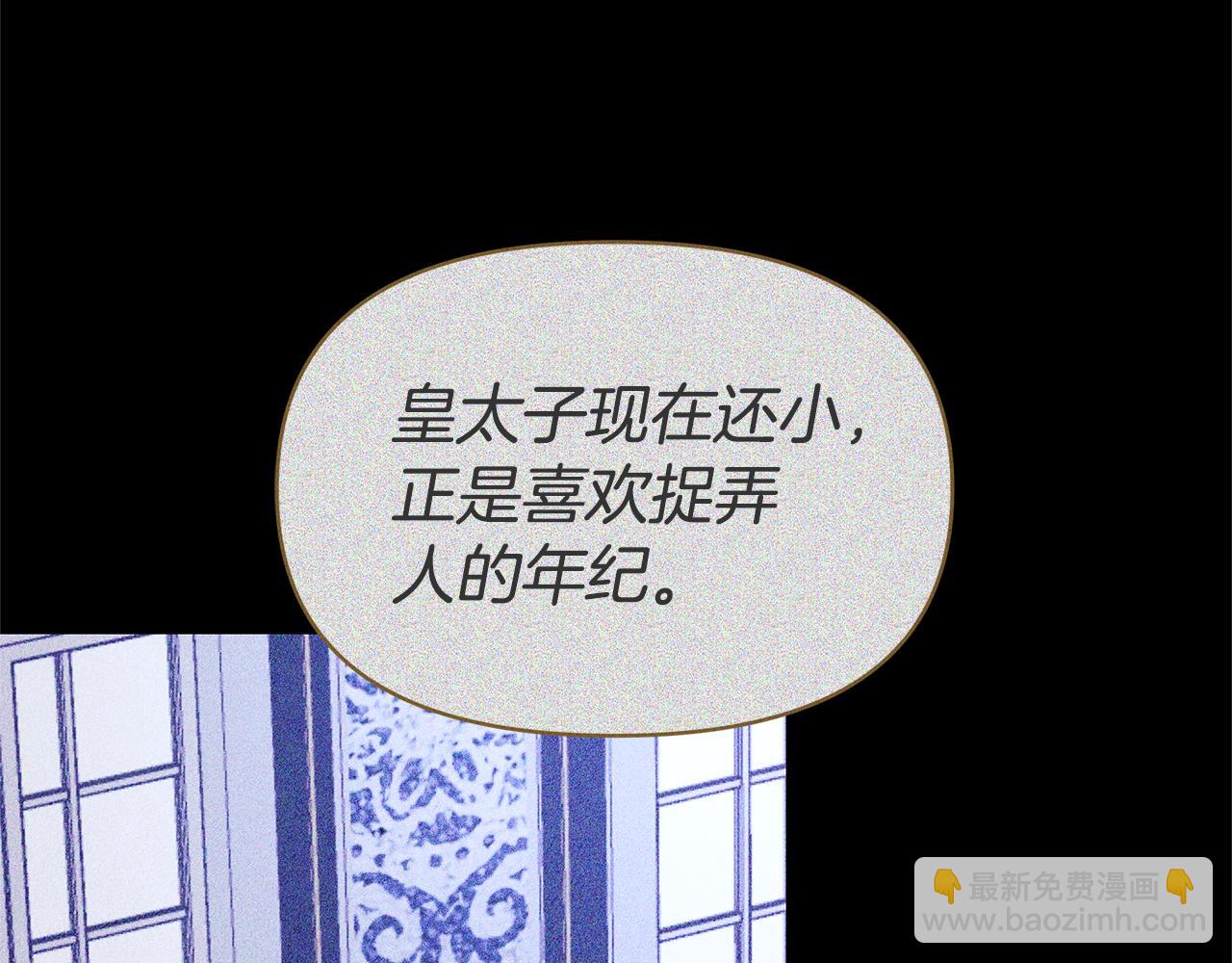 第6话 鸠占鹊巢78