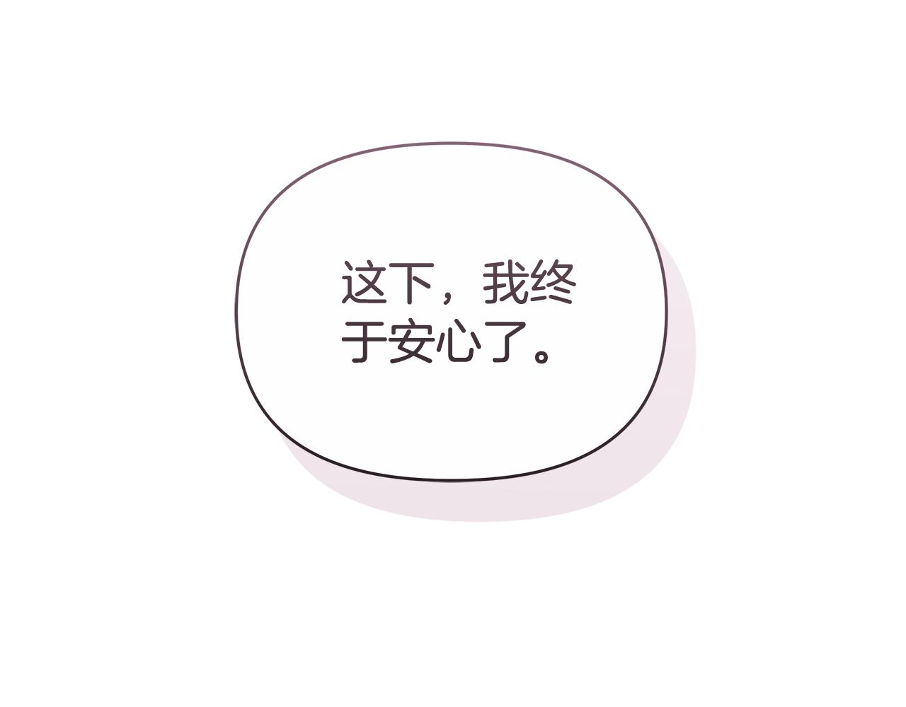 第9话 合作30