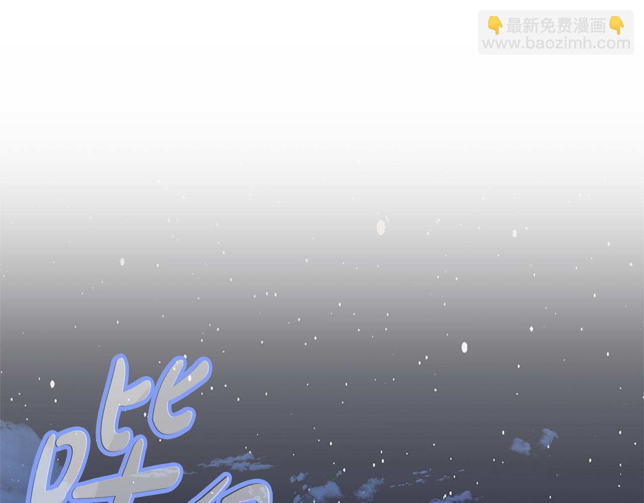 第10话 初吻303