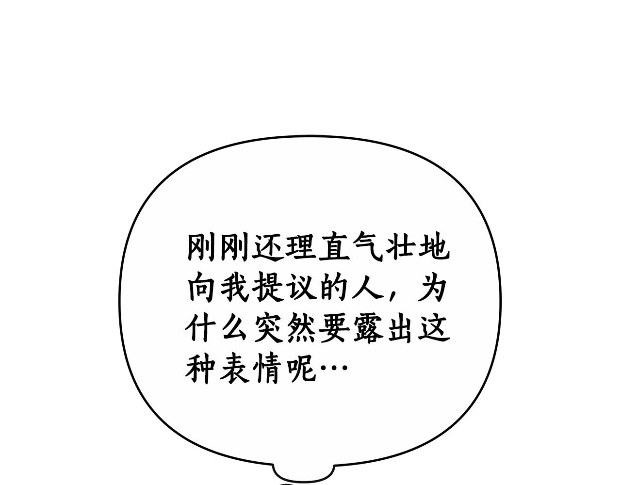 第10话 初吻92