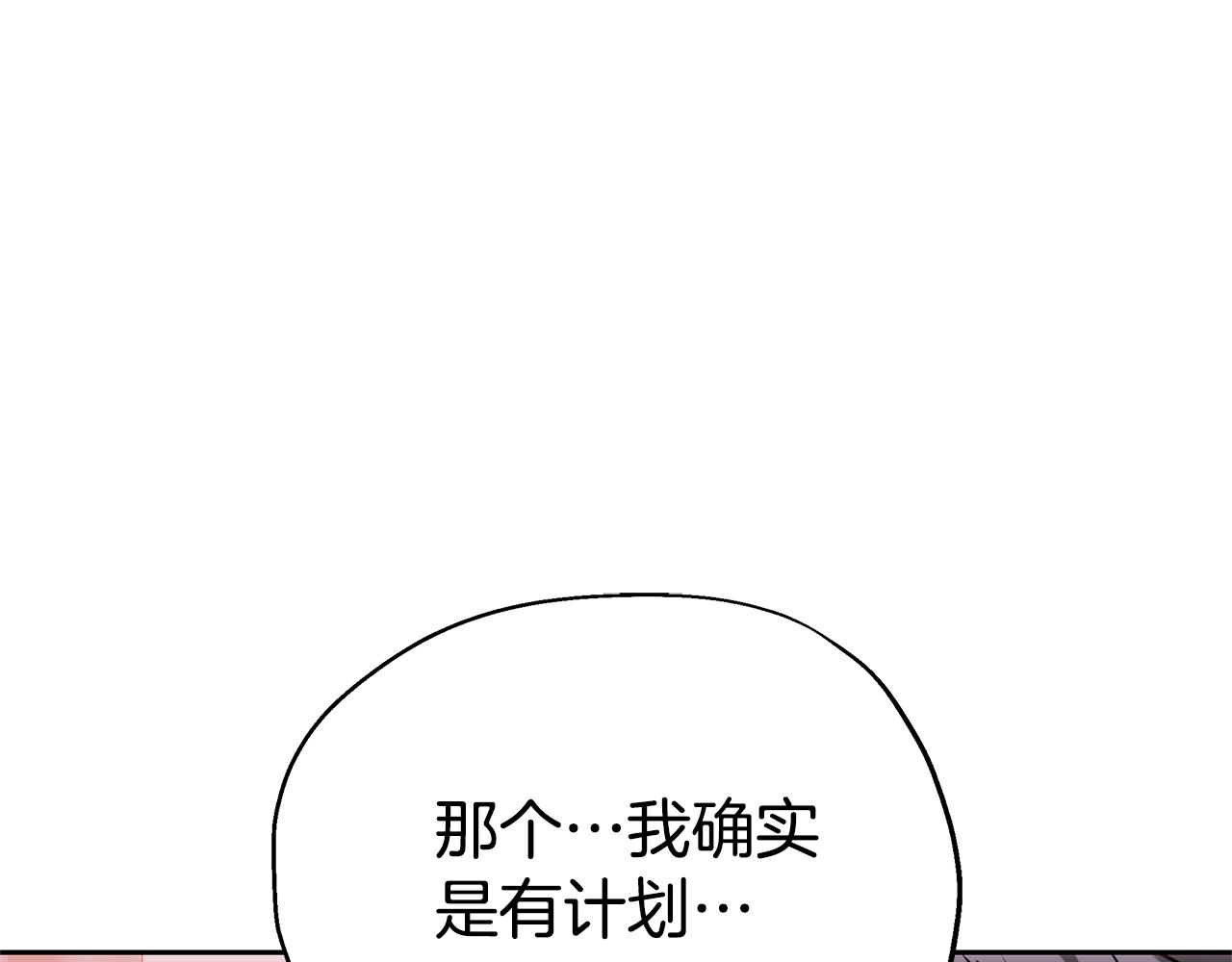 第12话 幽会的房间171
