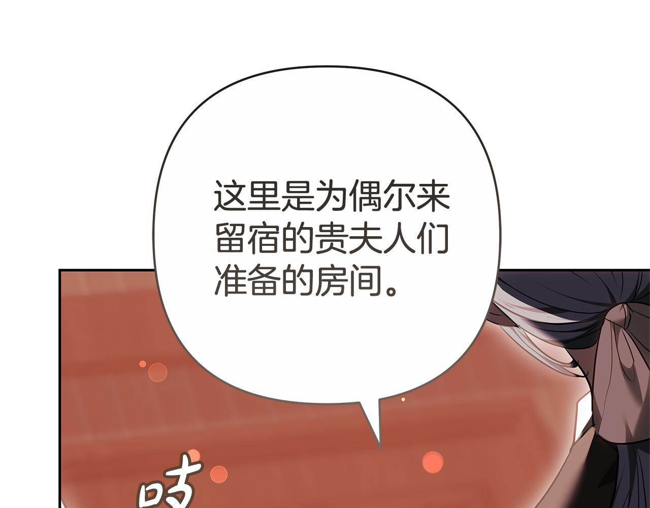 第12话 幽会的房间2
