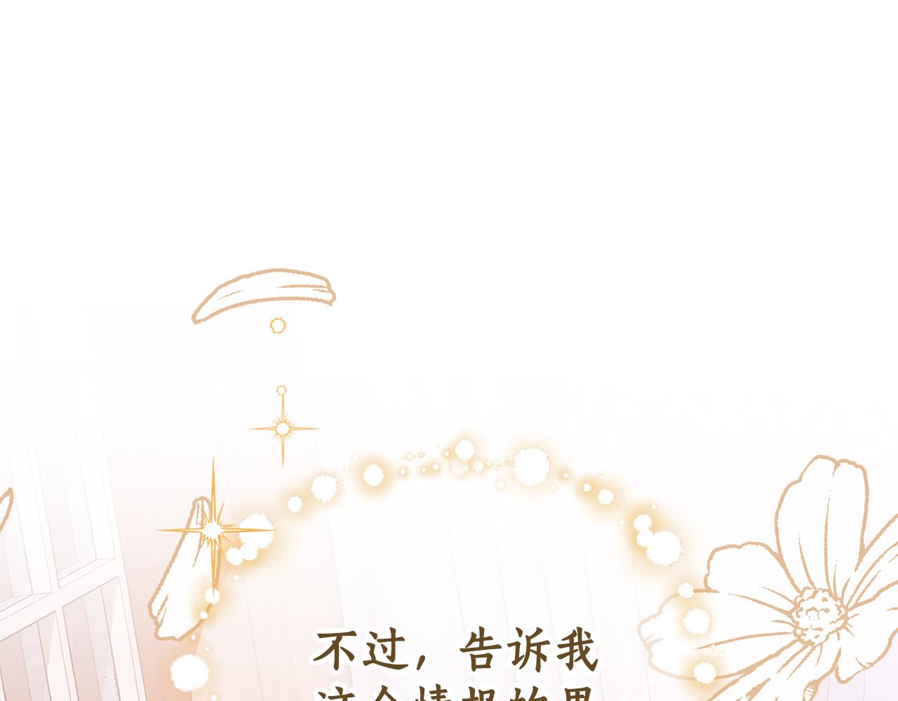 第12话 幽会的房间258
