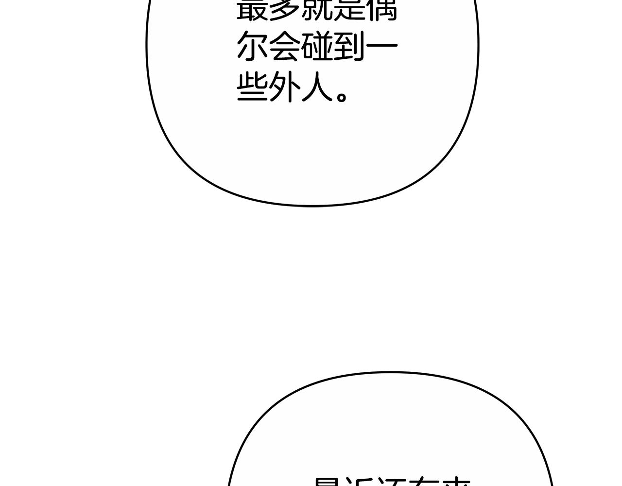 第12话 幽会的房间28
