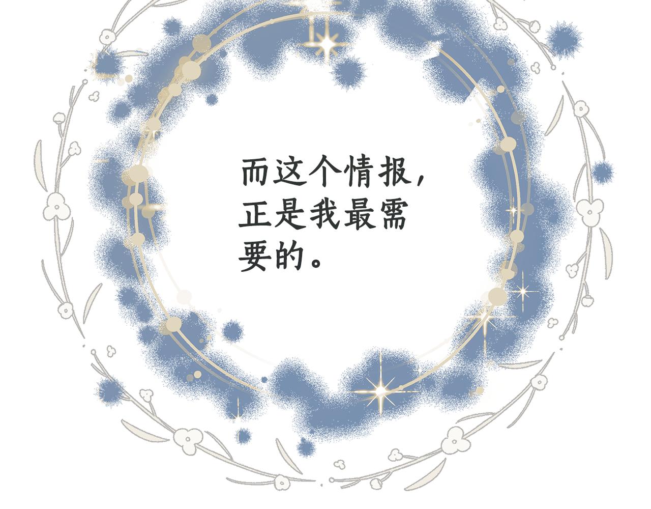 第12话 幽会的房间292
