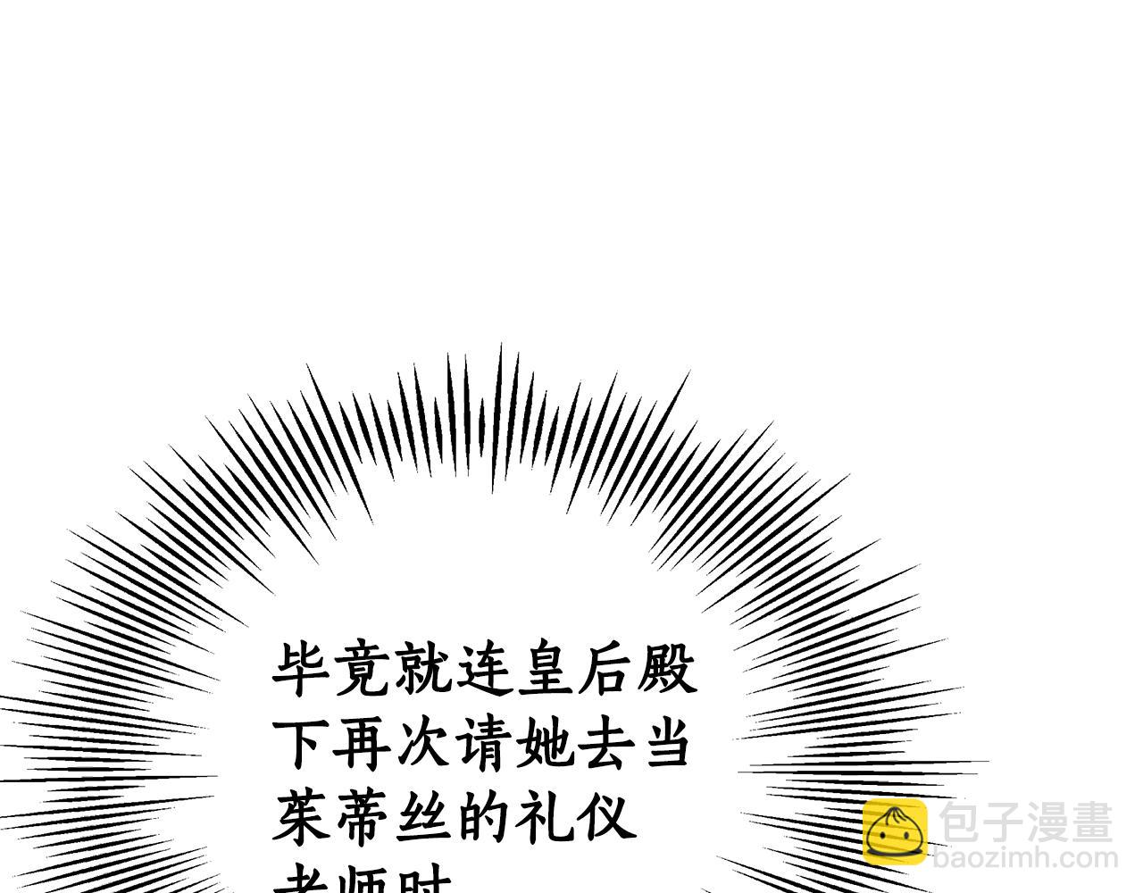 第14话 获取同情101