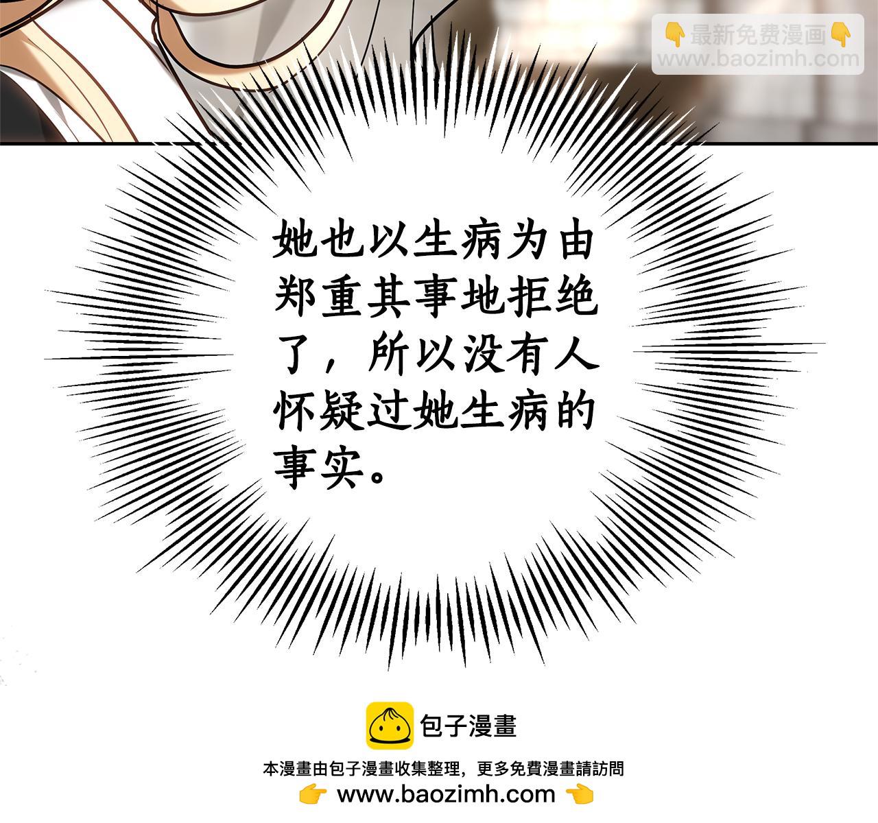 第14话 获取同情103