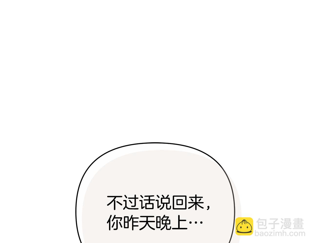 第14话 获取同情150