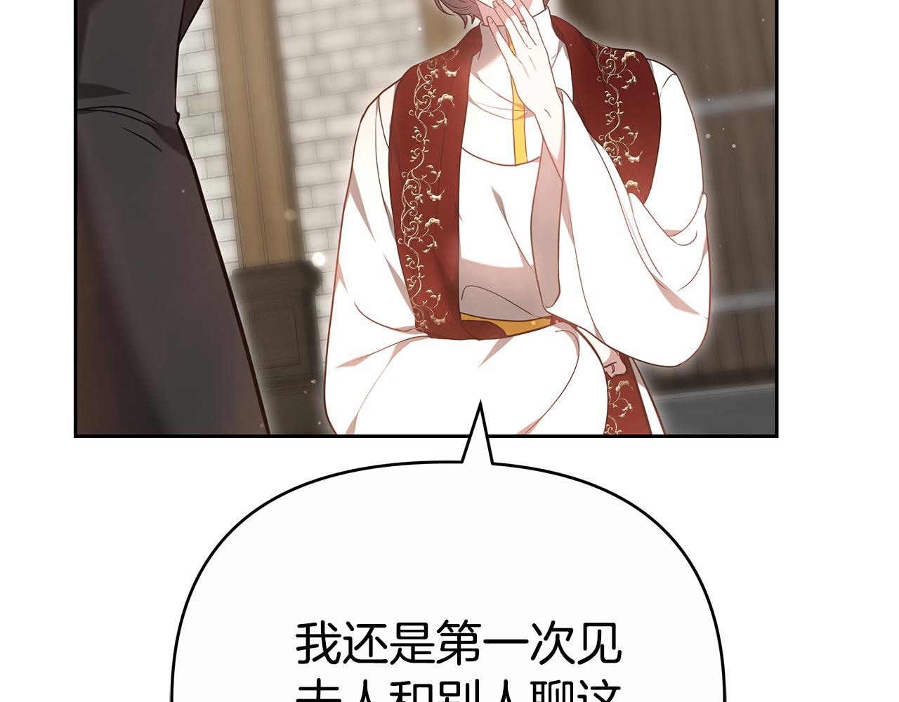第14话 获取同情171