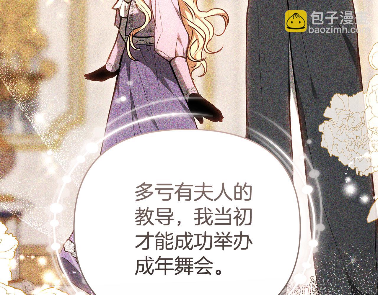第14话 获取同情174