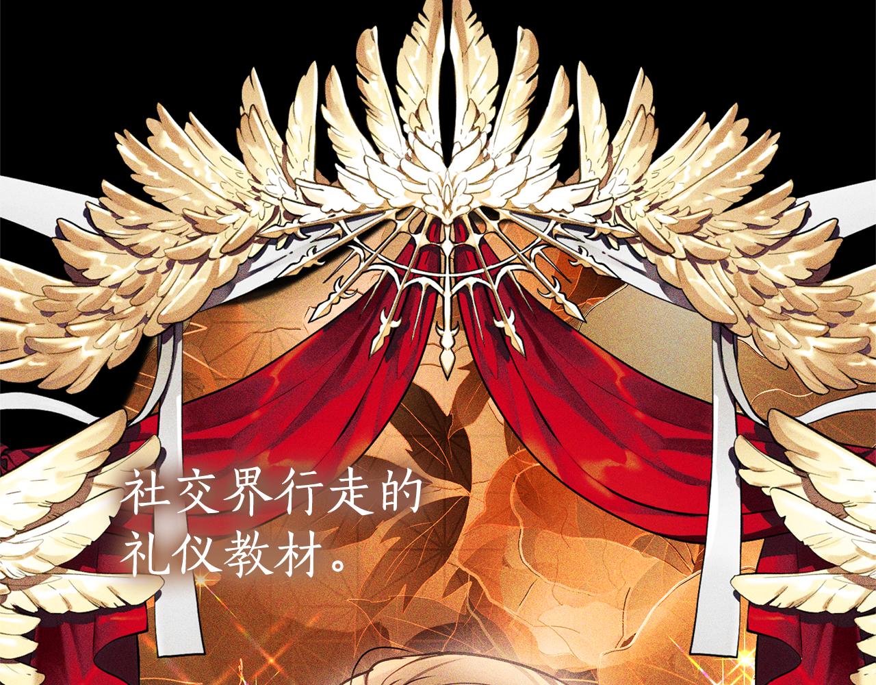 第14话 获取同情2