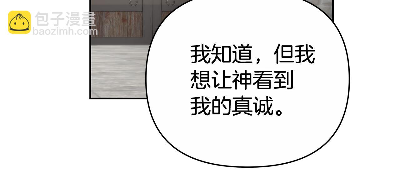 第14话 获取同情200