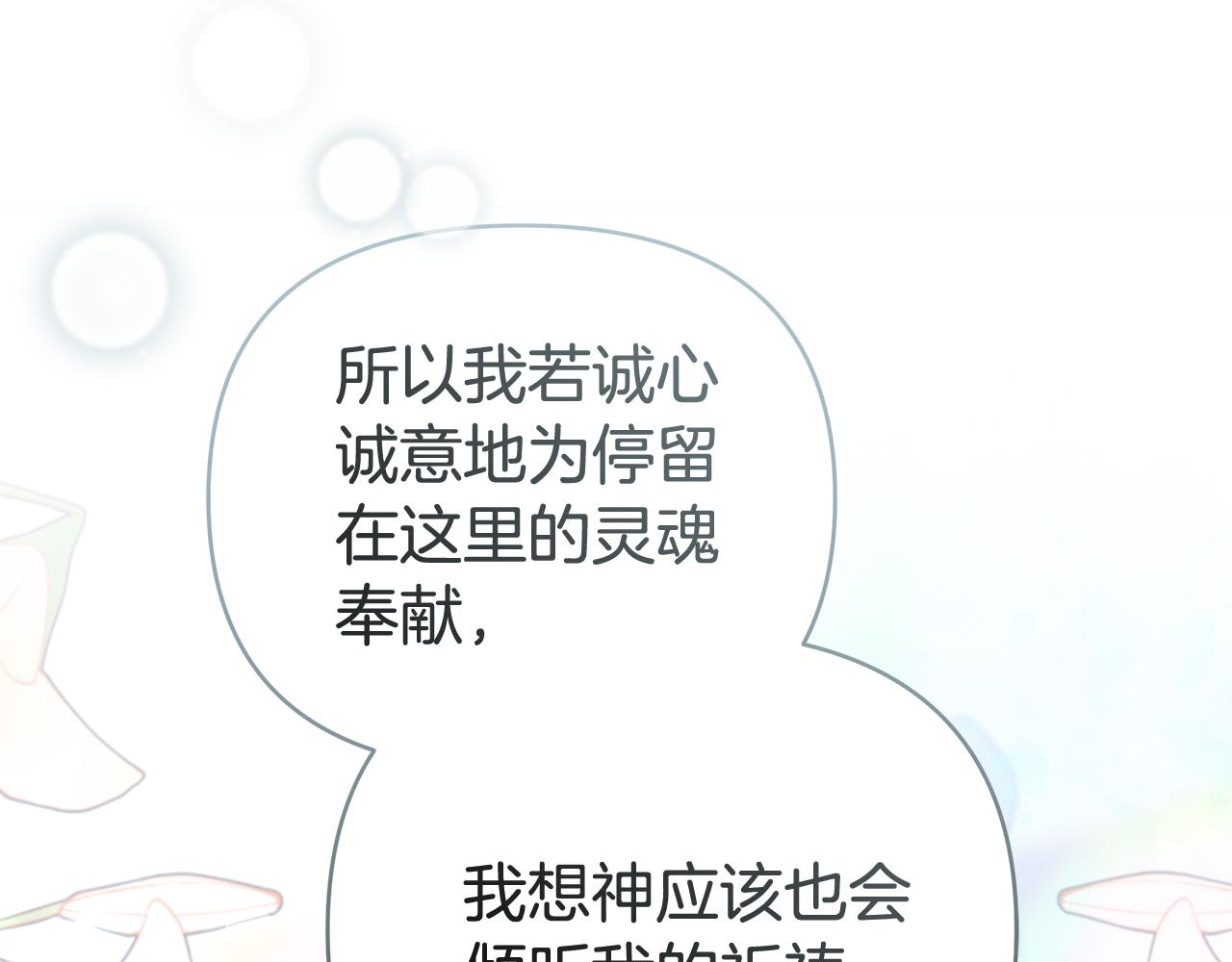第14话 获取同情204