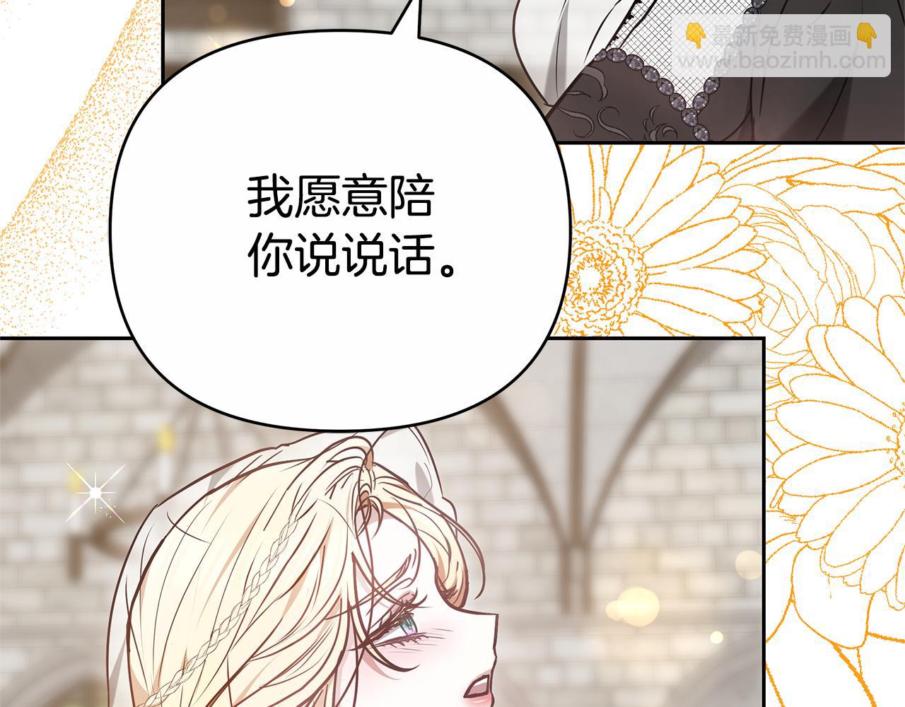 第14话 获取同情221