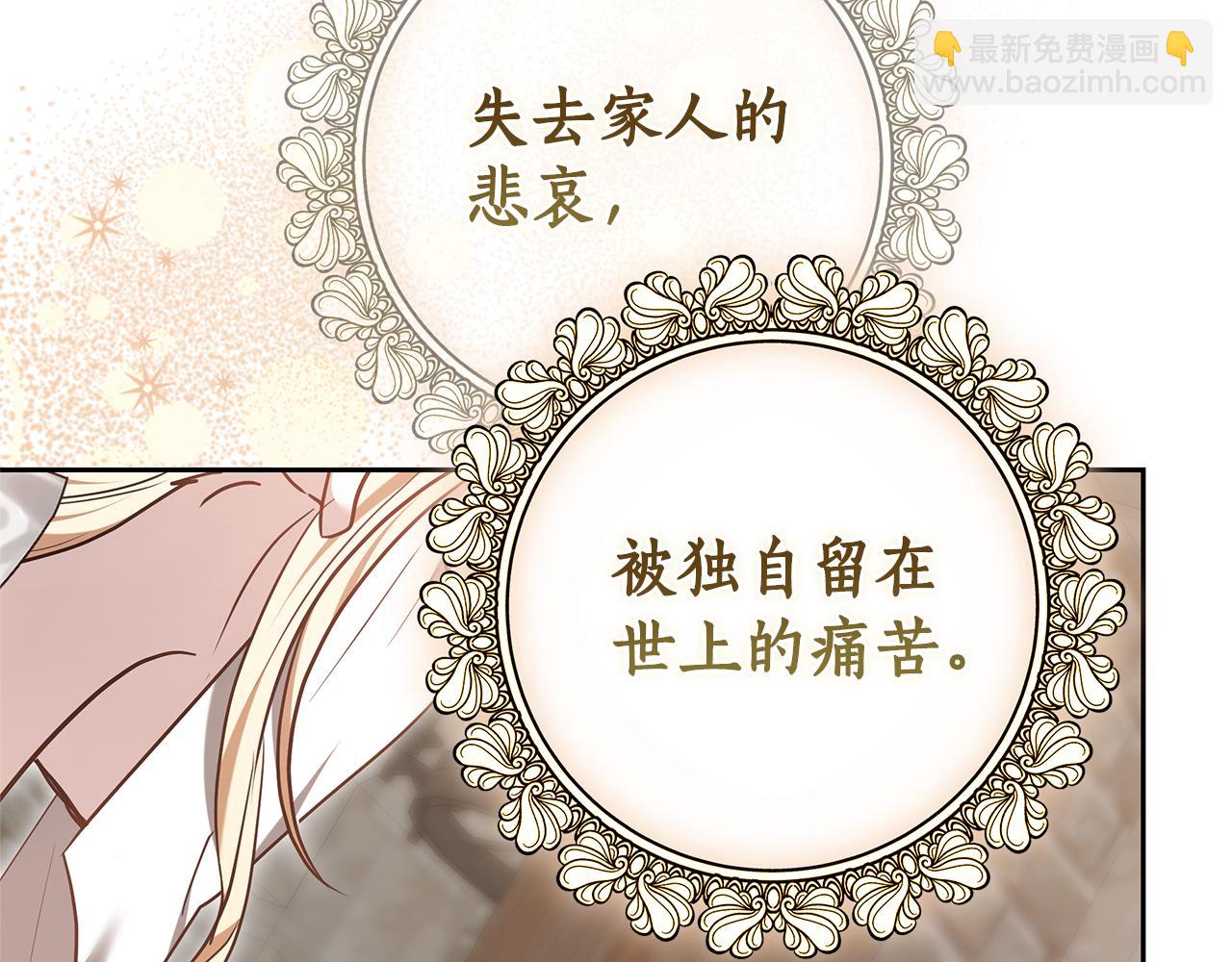 第14话 获取同情237