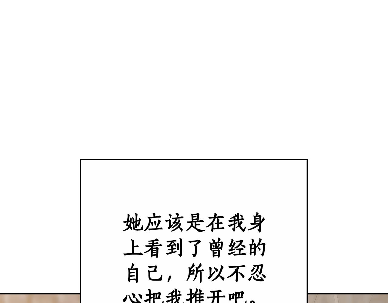 第14话 获取同情240