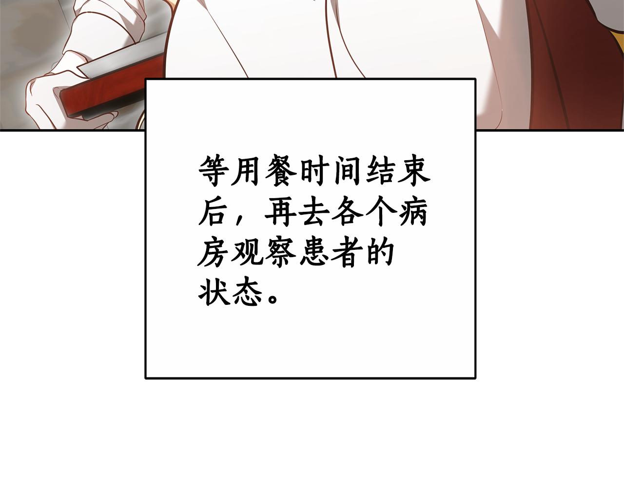 第14话 获取同情283