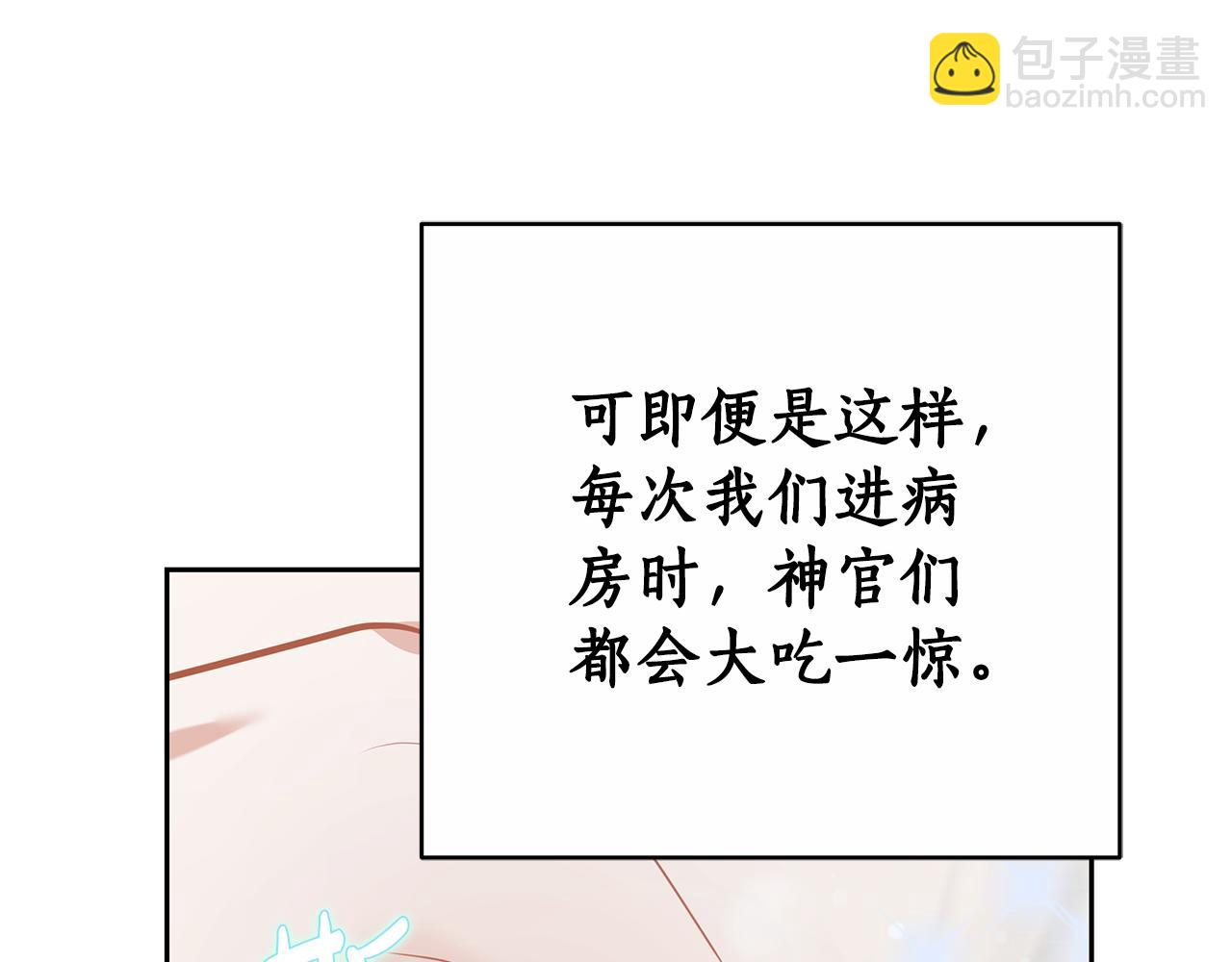 第14话 获取同情290