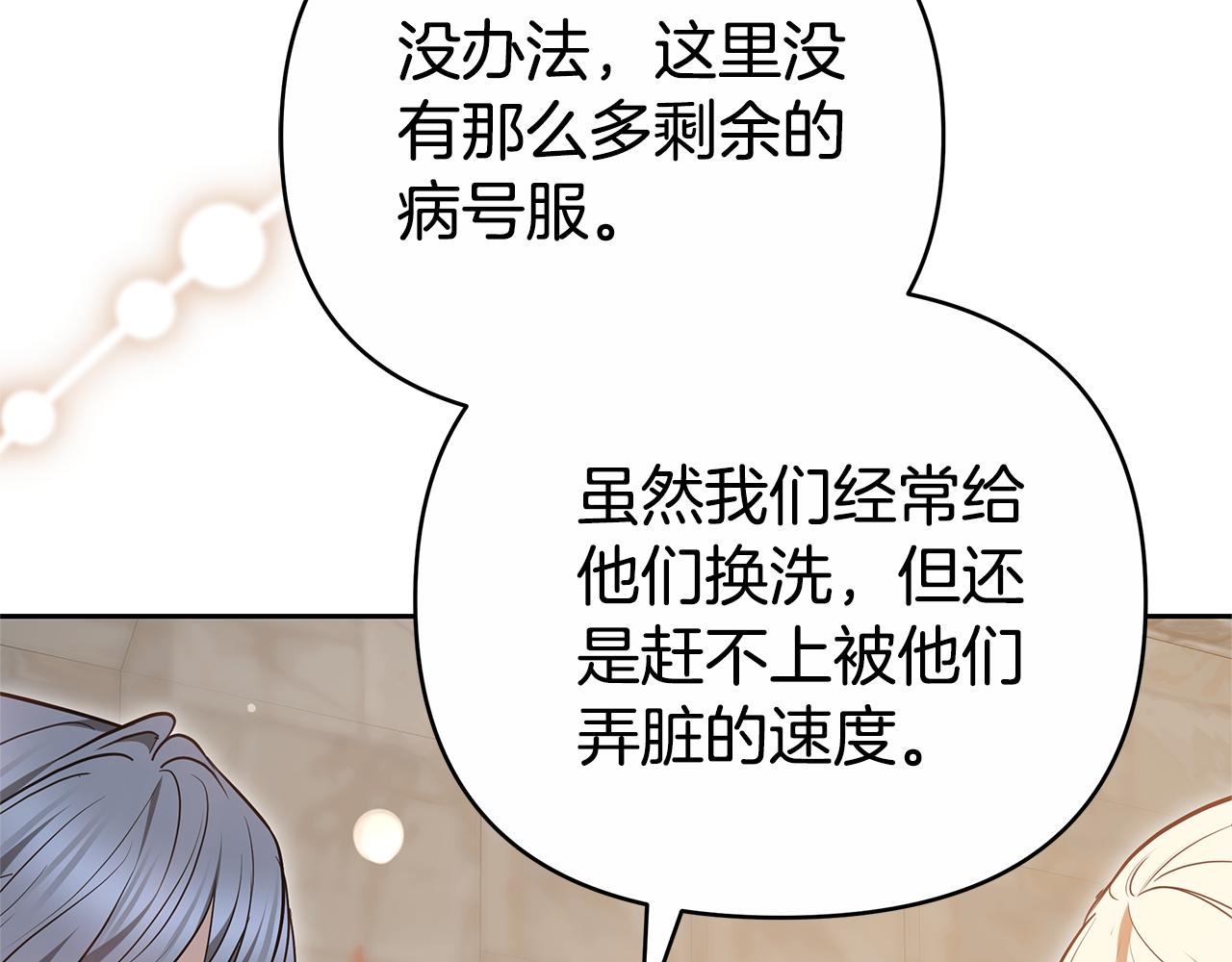 第14话 获取同情301