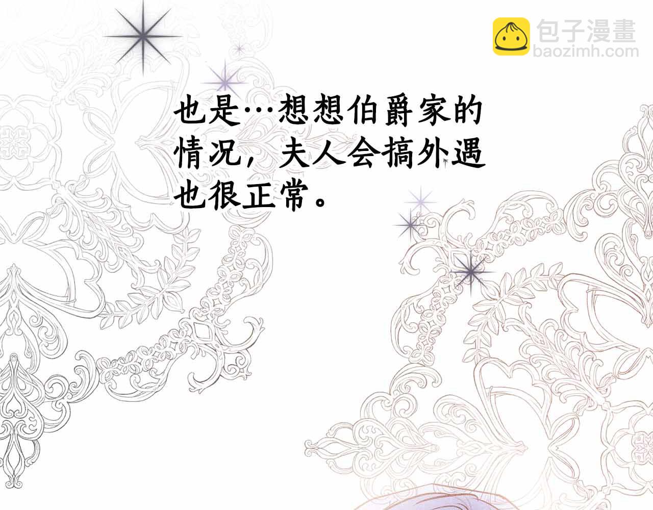 第14话 获取同情45
