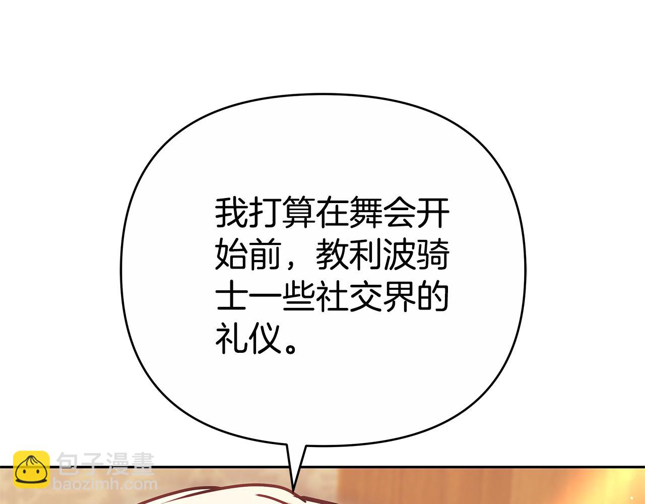 第16话 命运般的相遇217