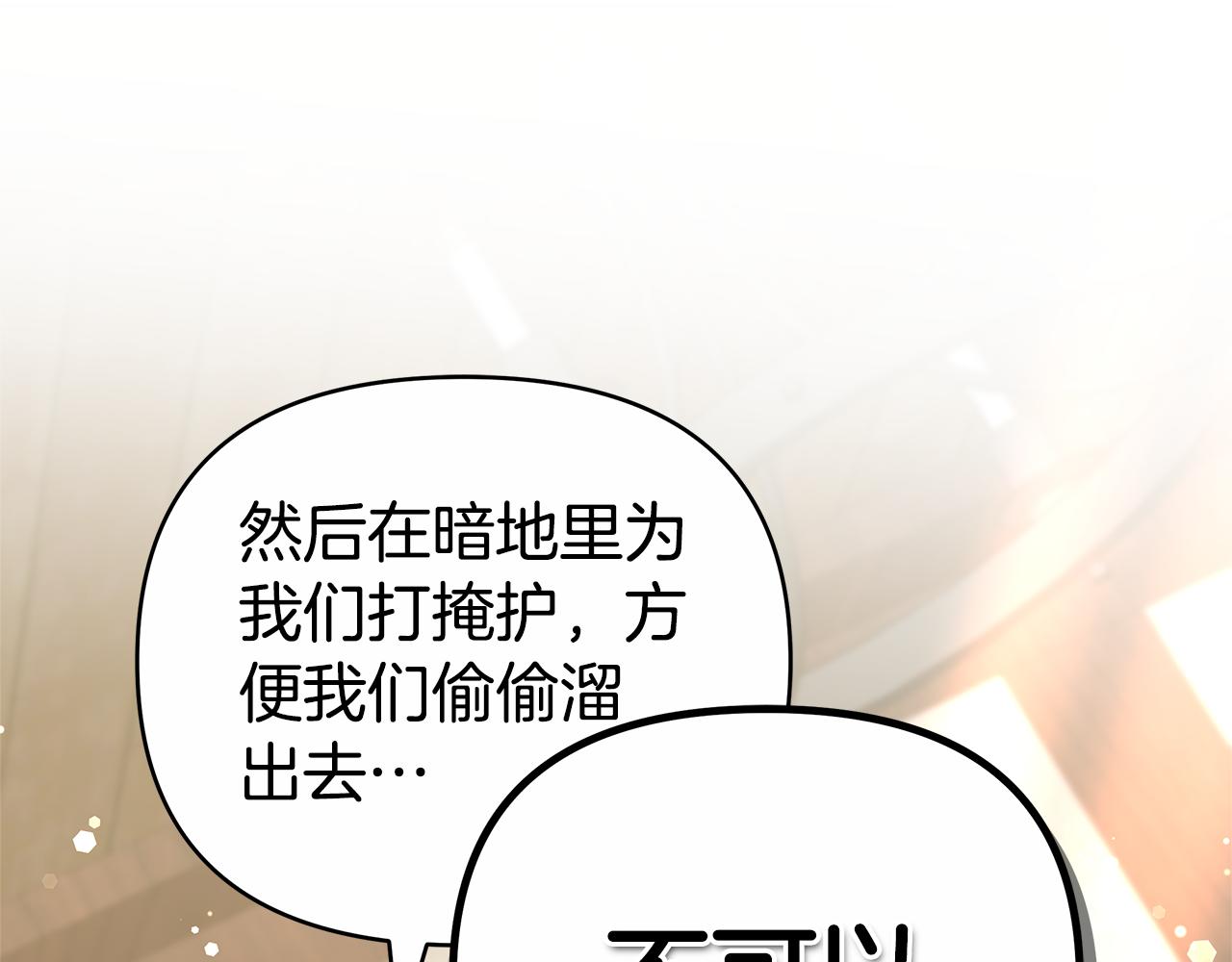 第16话 命运般的相遇241