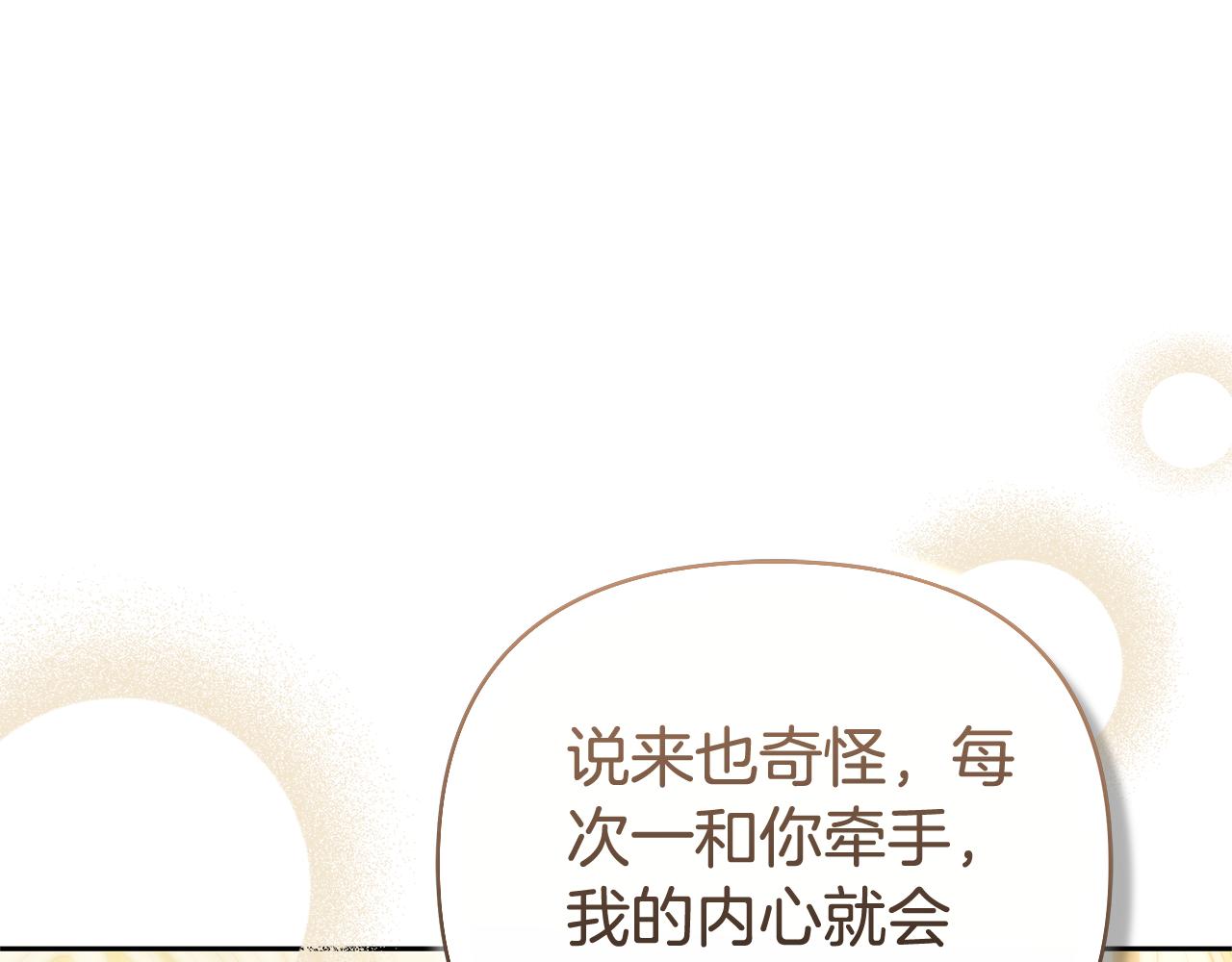第23话 病情暴露了？29