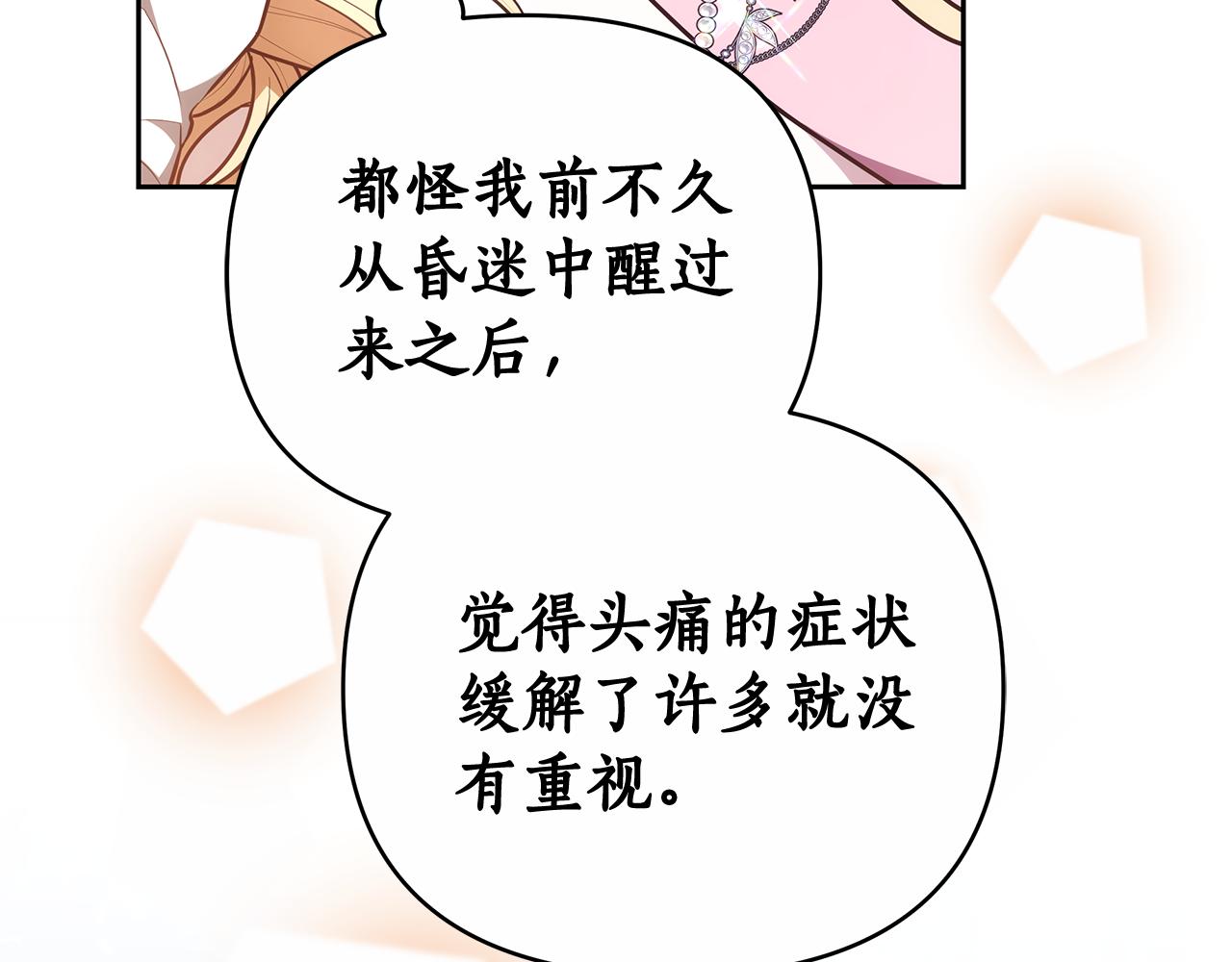 第24话 小鹿乱撞216