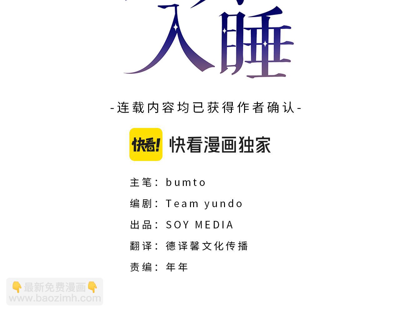 第24话 小鹿乱撞33