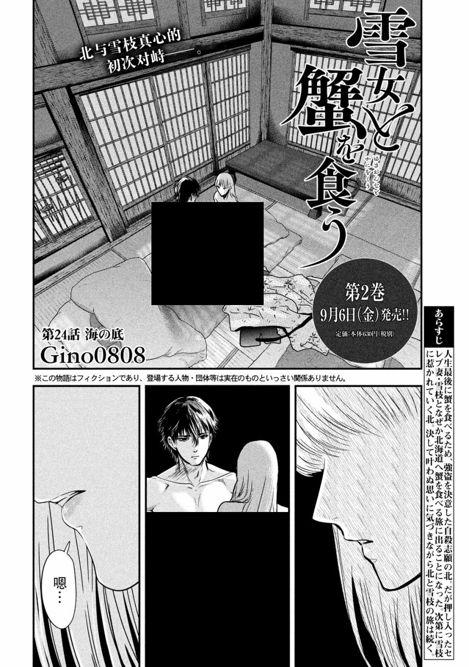 第24话1