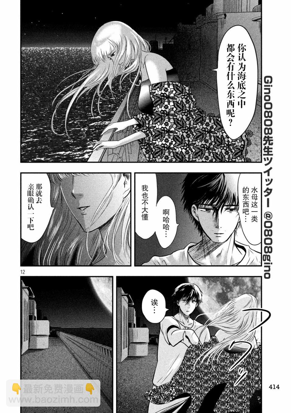 第24话11